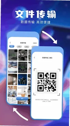 小飞机快传app预览图