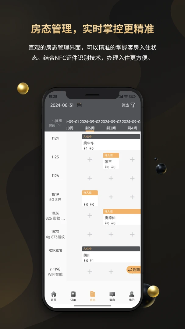 鱼宿身份核验流程