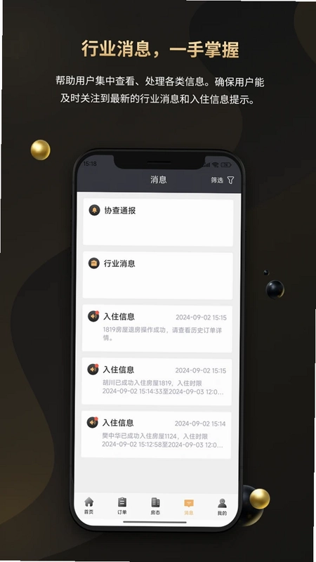 鱼宿预览图