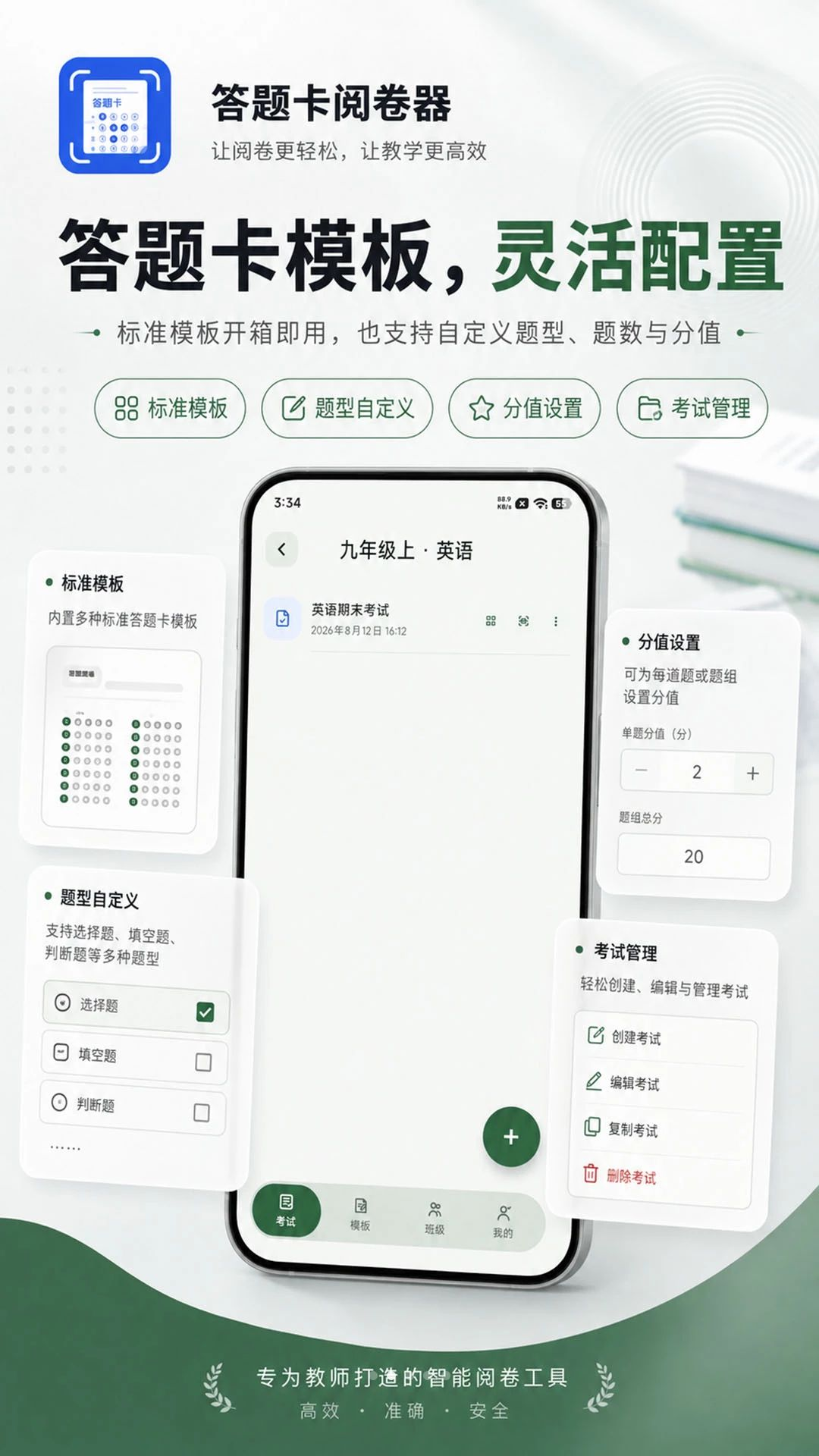 答题卡阅卷器使用方法