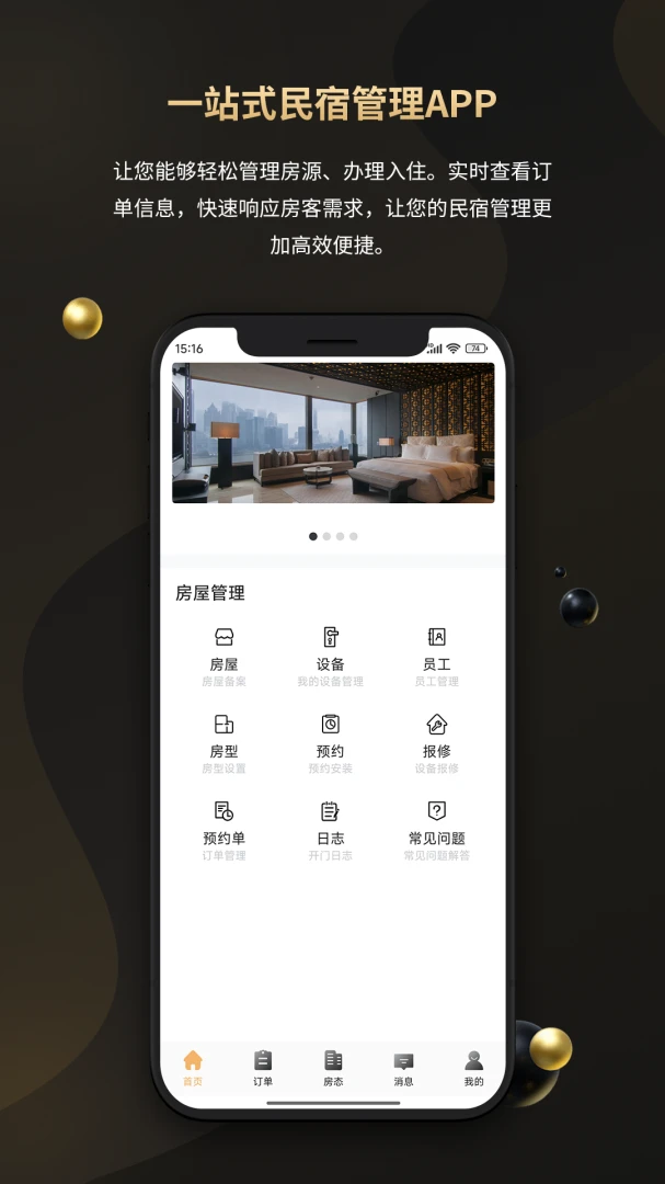 鱼宿订单同步功能