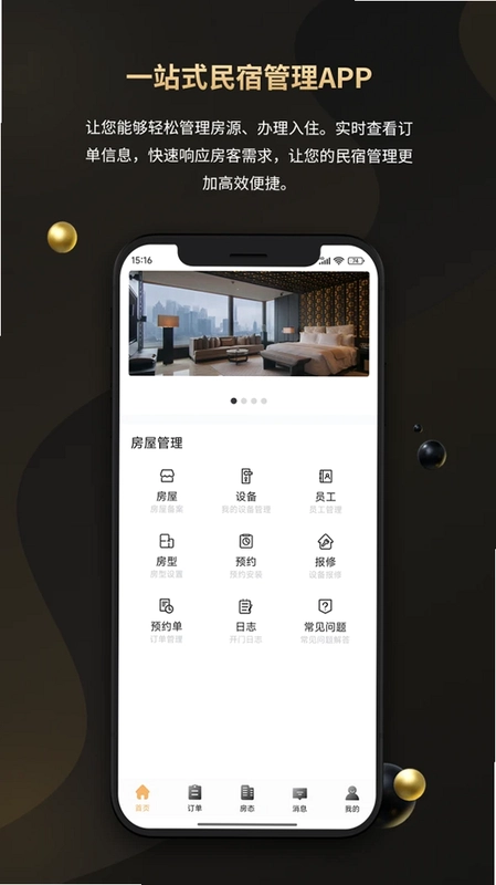 鱼宿预览图