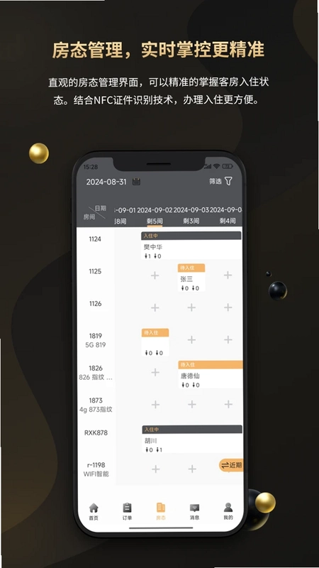 鱼宿预览图