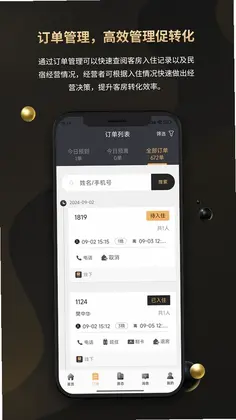 鱼宿预览图