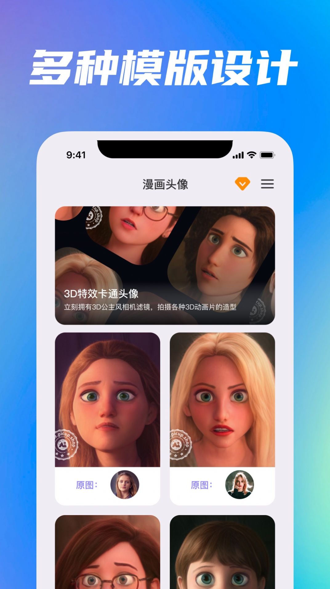 动漫头像预览图