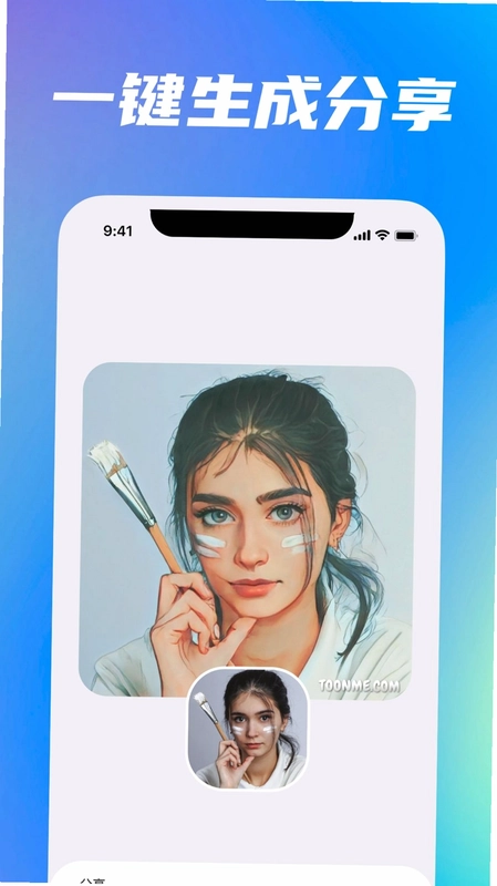 动漫头像软件预览图