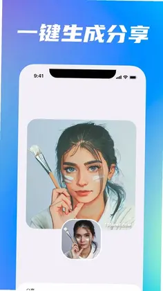 动漫头像软件预览图