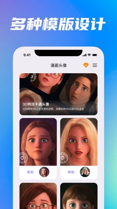 动漫头像软件预览图
