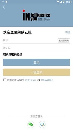 朗致云服预览图