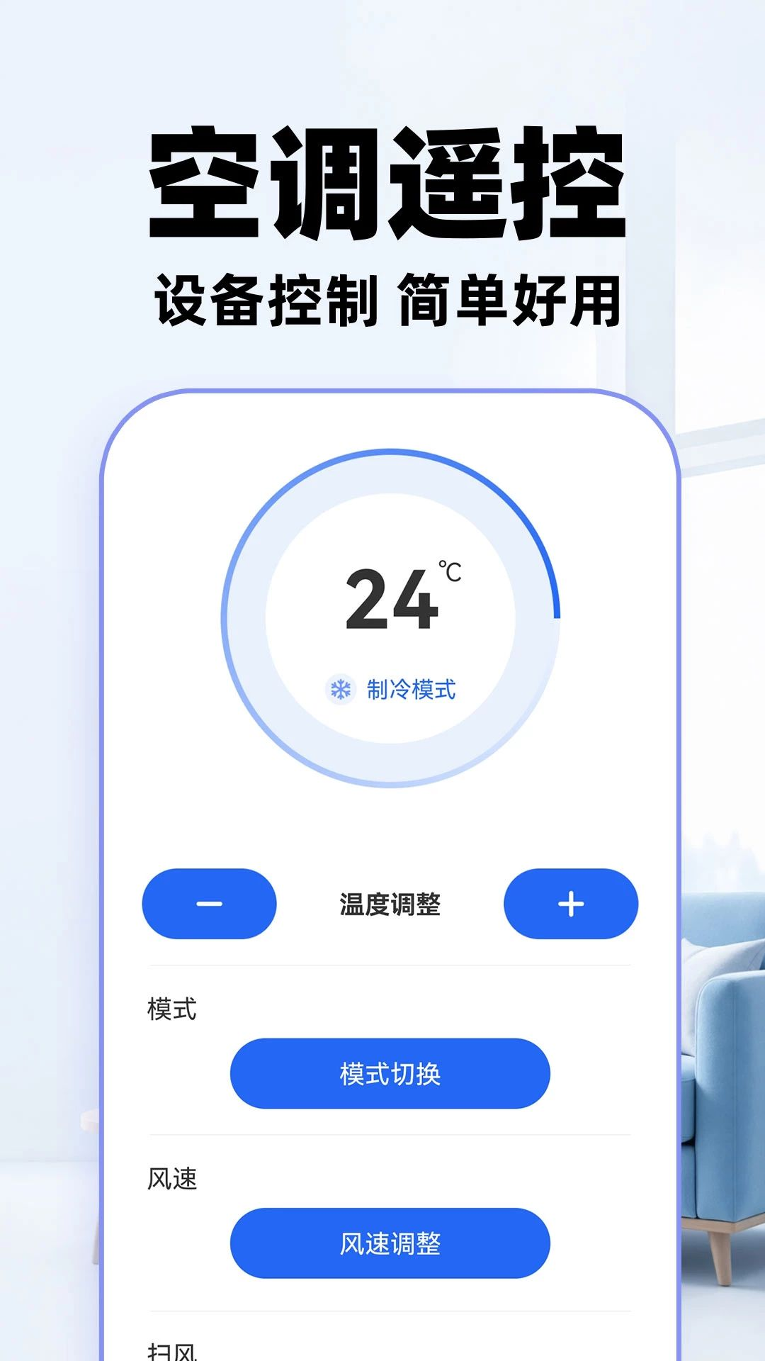 遥控器空调万能通用适配品牌