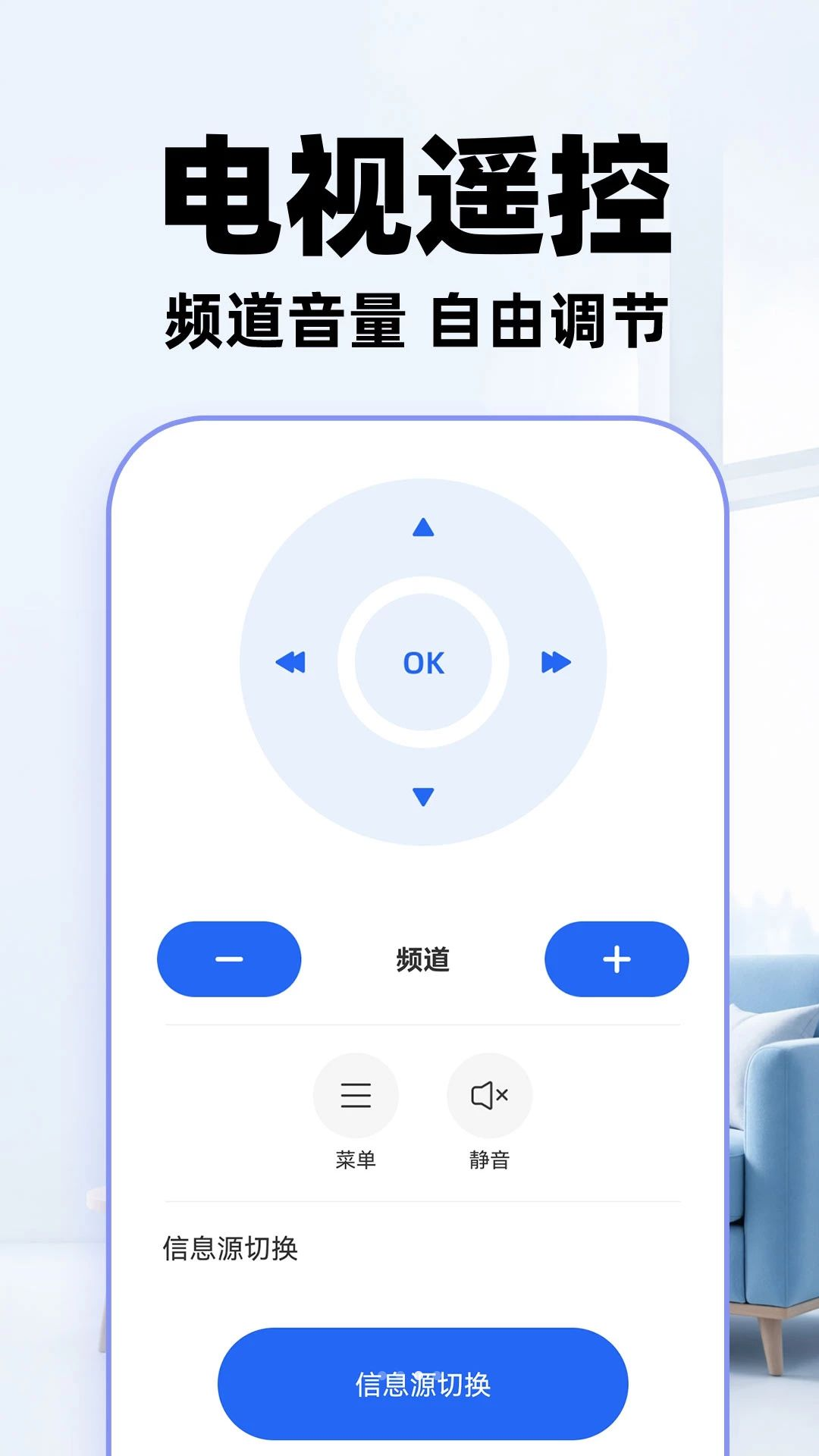 遥控器空调万能通用控制电视