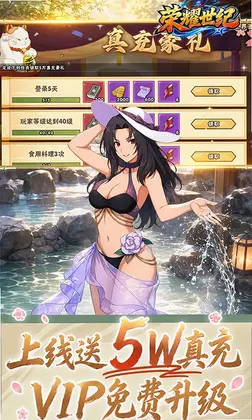 荣耀世纪预览图