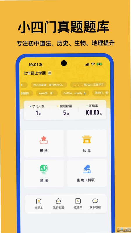 小四门宝典软件预览图