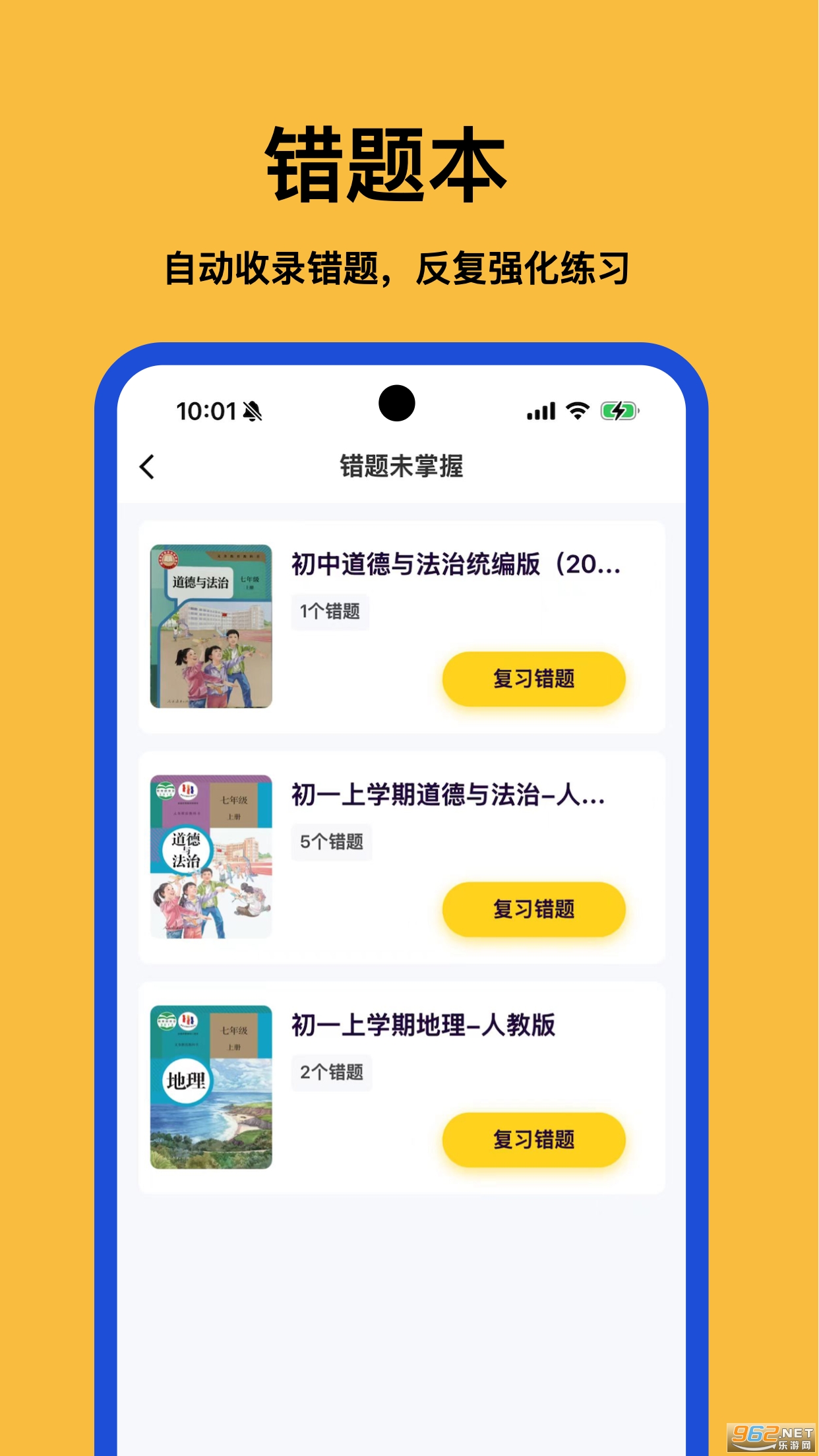 小四门宝典考点速记