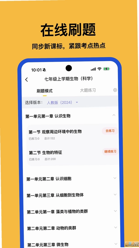 小四门宝典软件预览图