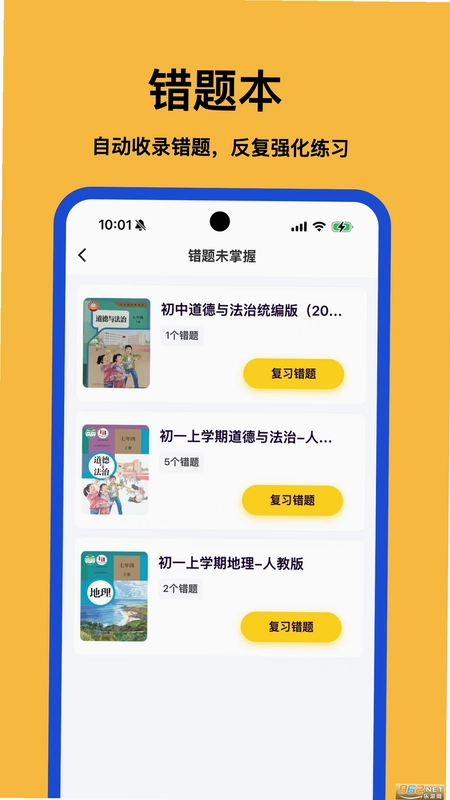 小四门宝典软件预览图