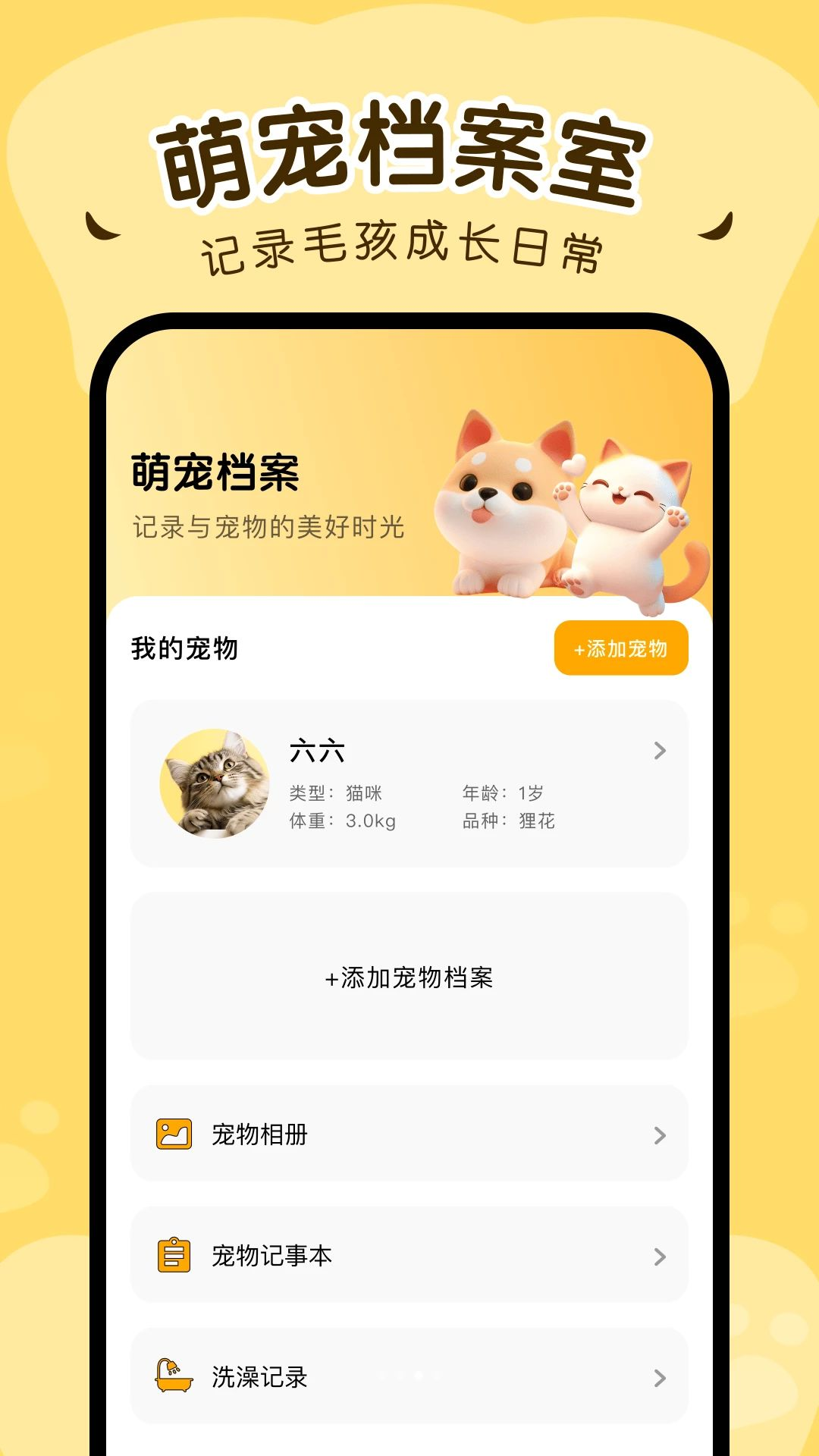 猫狗动物翻译官趣味对话