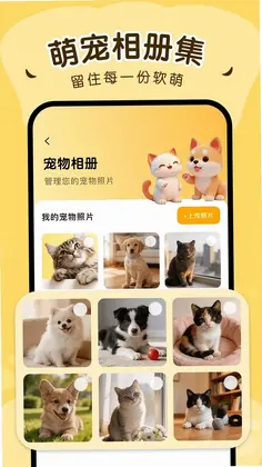猫狗动物翻译官最新版预览图
