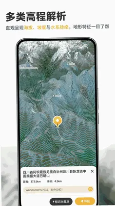 堪舆山水卫星地图预览图