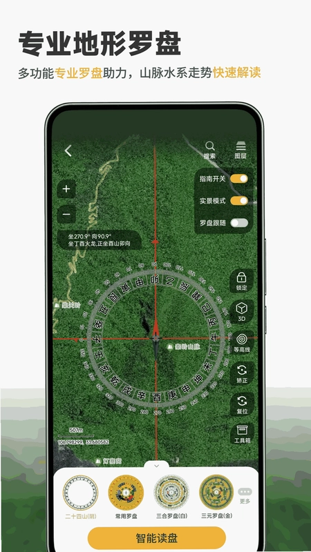 堪舆山水卫星地图预览图
