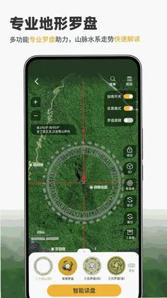 堪舆山水卫星地图预览图