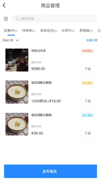 时尚春熙商户界面
