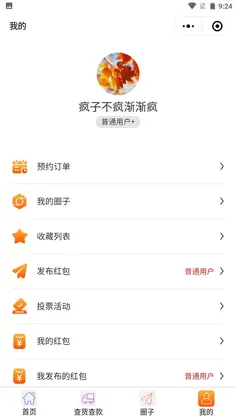 物流头条官方版预览图