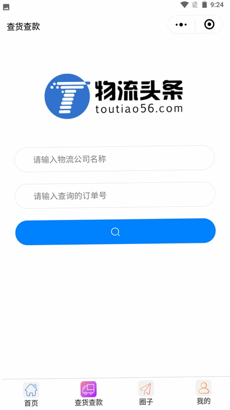 物流头条官方版预览图