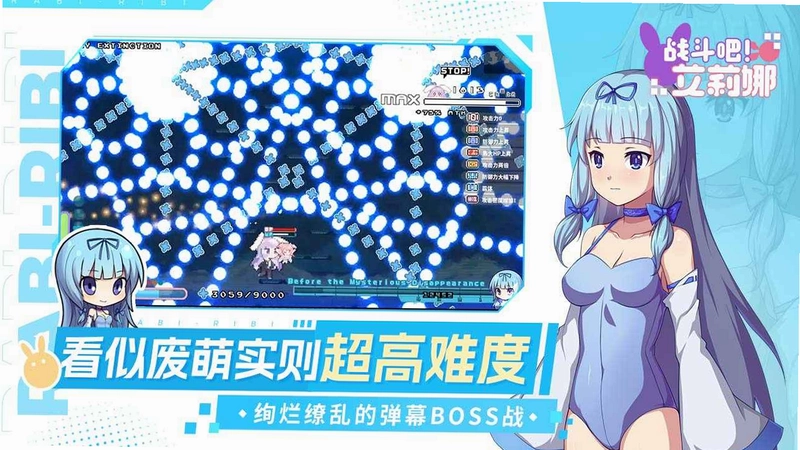 战斗吧艾莉娜正式版预览图