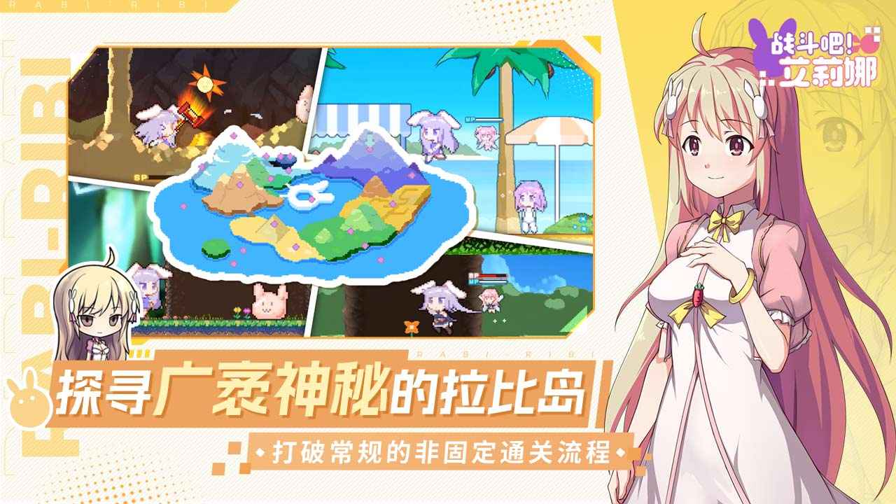 战斗吧!艾莉娜角色互动