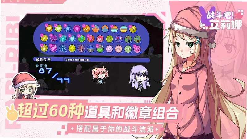 战斗吧艾莉娜正式版预览图