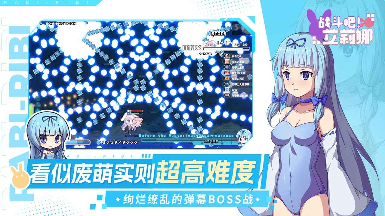 战斗吧!艾莉娜游戏画面