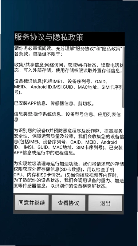 导体数据管理平台预览图