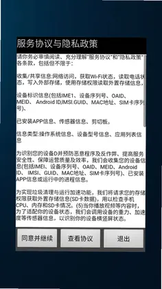导体数据管理平台预览图