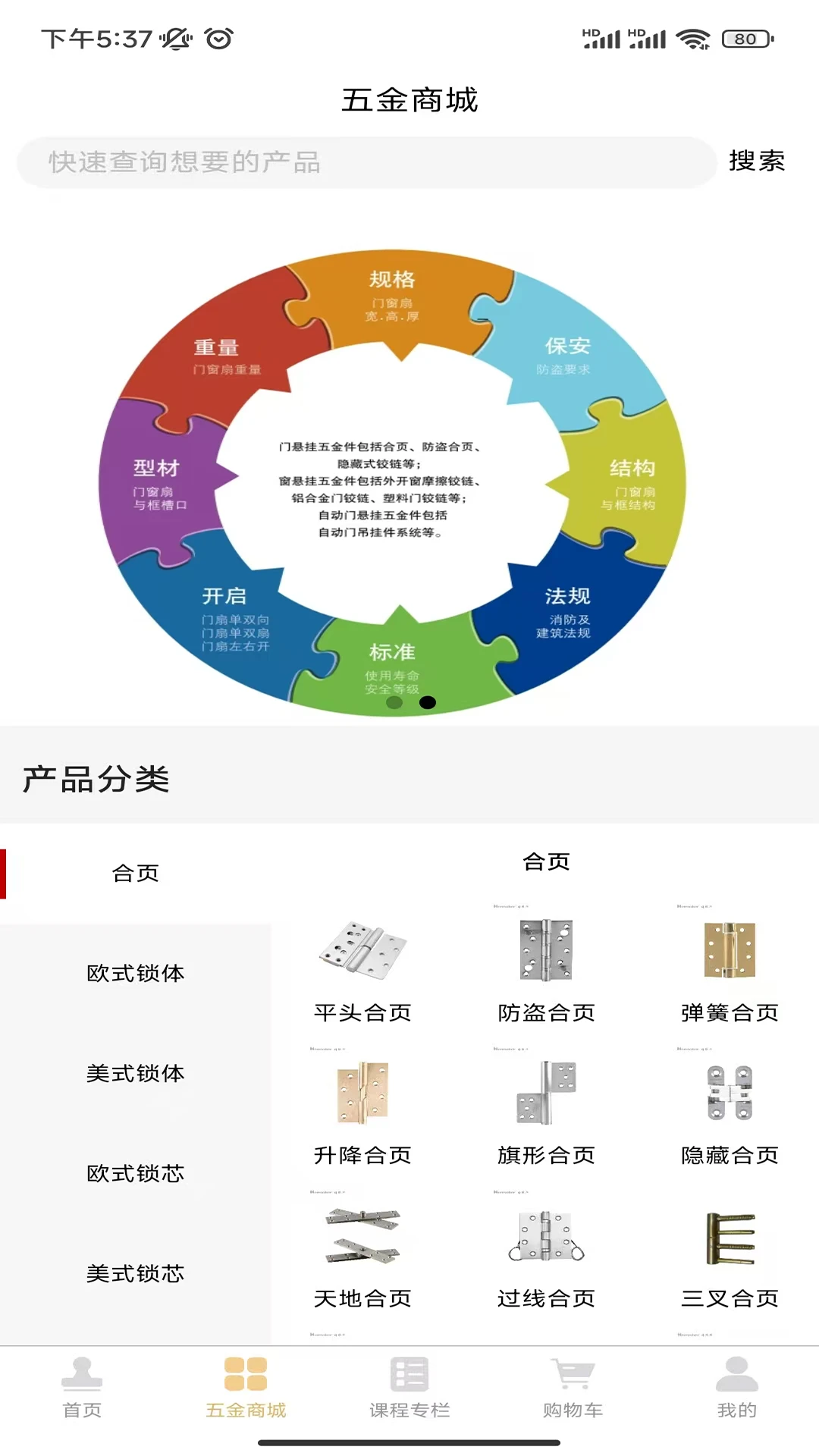 亚协APP功能展示