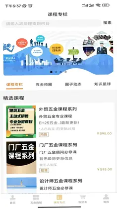 亚协APP预览图