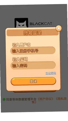 导体数据管理平台预览图
