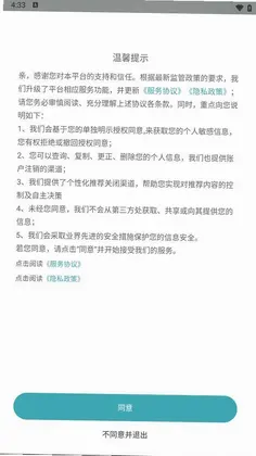 榕树家中医软件预览图