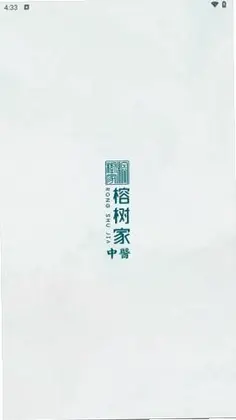 榕树家中医软件预览图