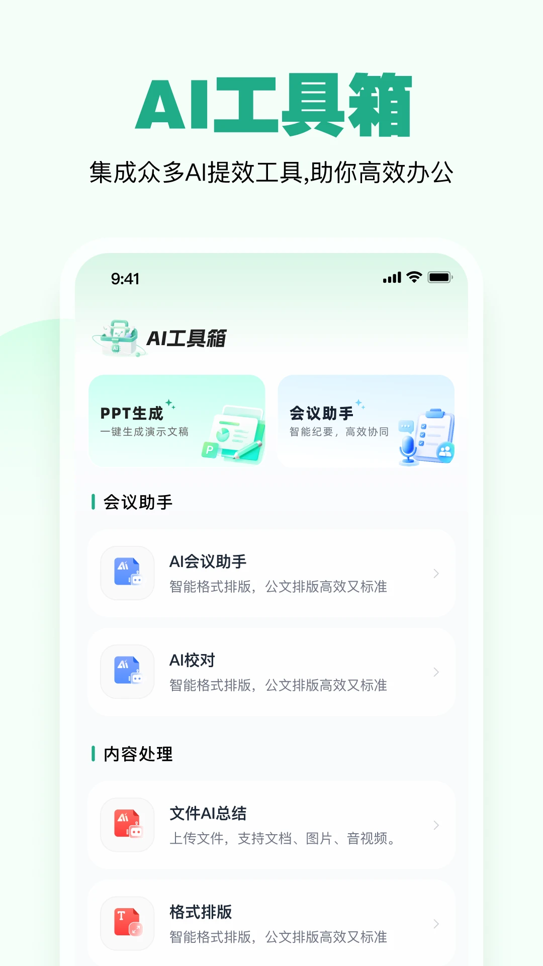 一点妙笔文档处理