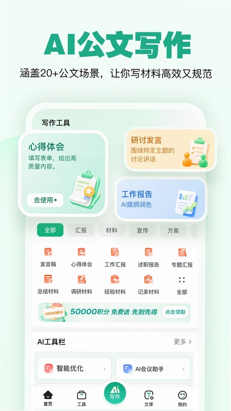 一点妙笔预览图