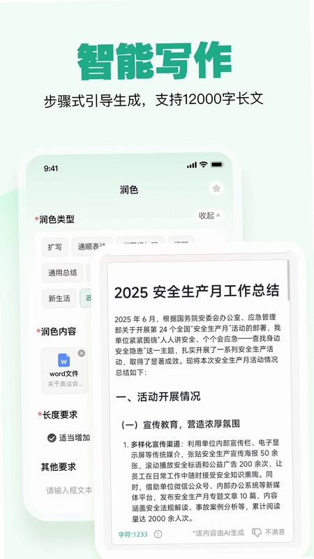 一点妙笔预览图