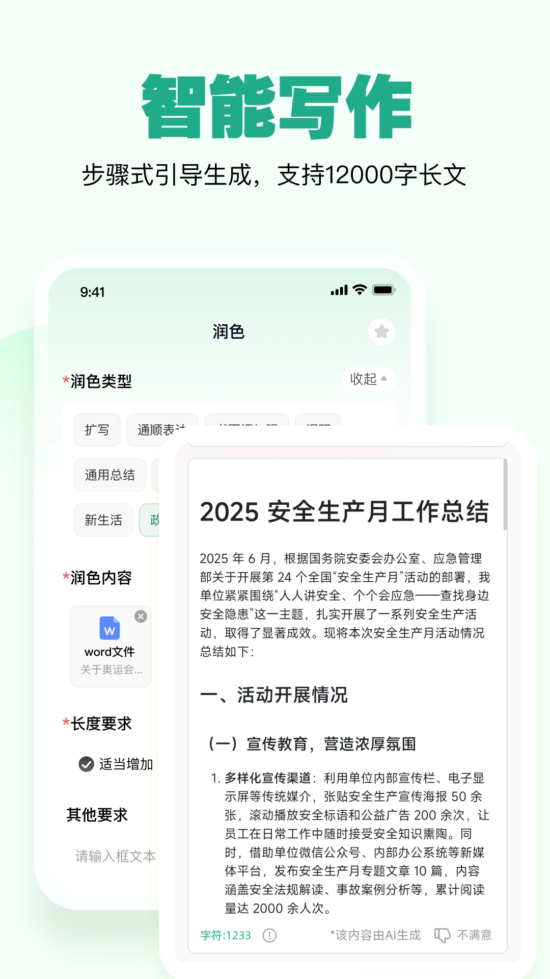 一点妙笔功能介绍