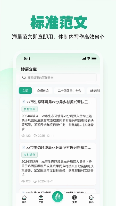 一点妙笔预览图