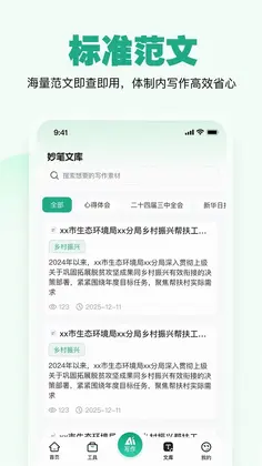 一点妙笔预览图