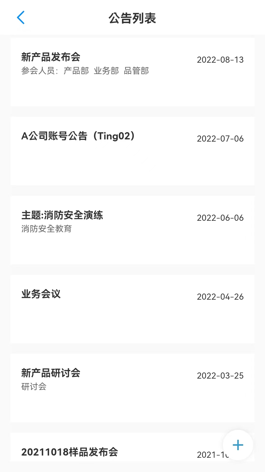 钜茂云数据安全