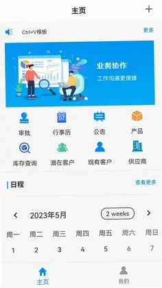 钜茂云最新版预览图