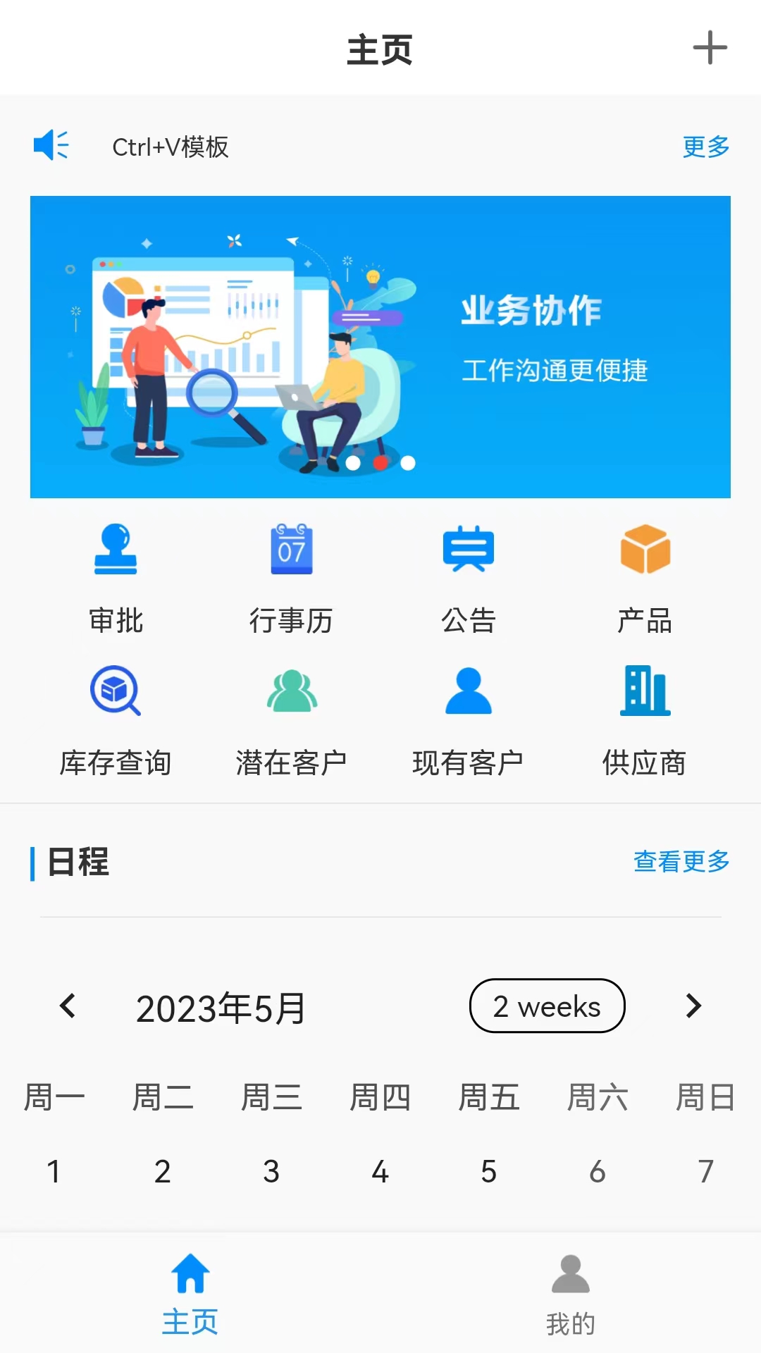 钜茂云功能界面