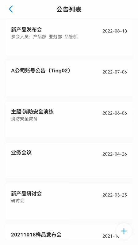 钜茂云最新版预览图
