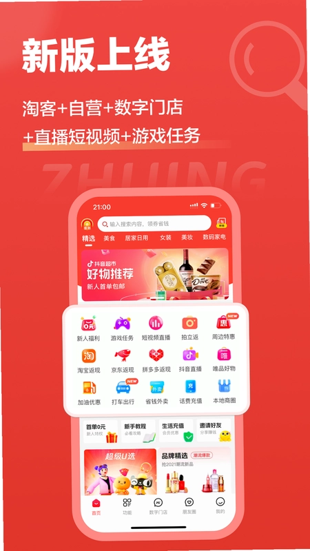 极省Pro预览图